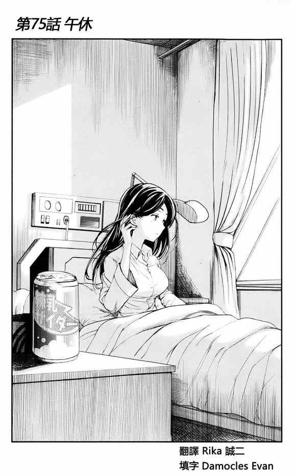魔法禁书目录韩漫全集-第75话无删减无遮挡章节图片 