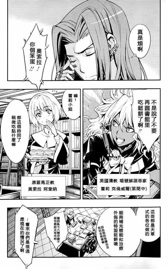 魔法禁书目录韩漫全集-第75话无删减无遮挡章节图片 