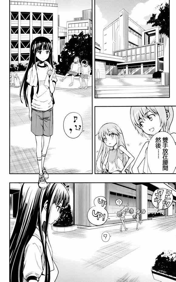 魔法禁书目录韩漫全集-第75话无删减无遮挡章节图片 