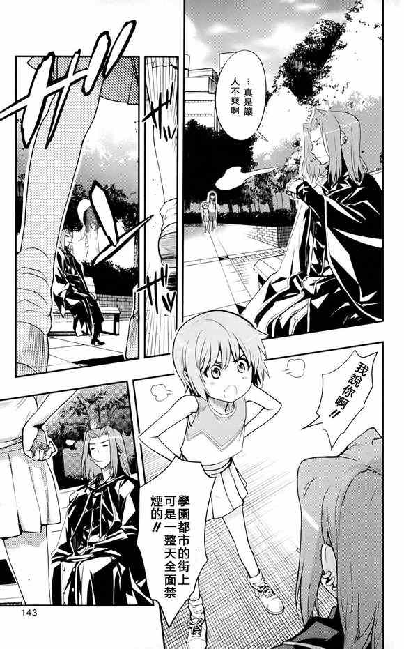 魔法禁书目录韩漫全集-第75话无删减无遮挡章节图片 