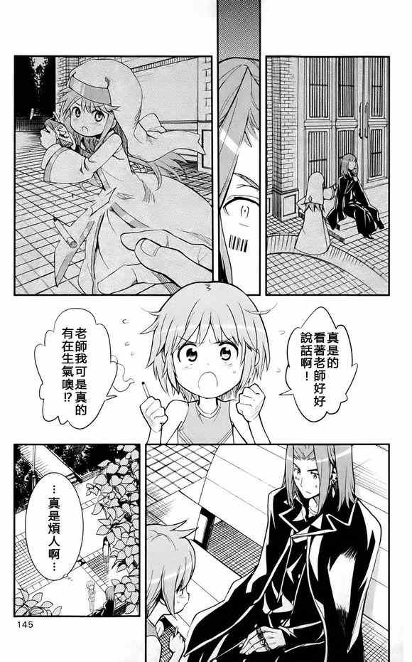 魔法禁书目录韩漫全集-第75话无删减无遮挡章节图片 