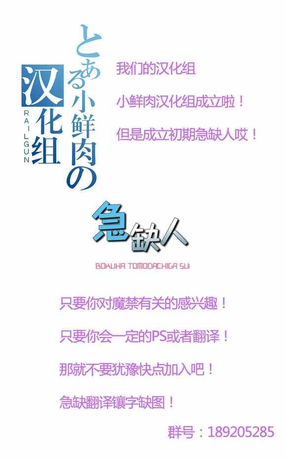 魔法禁书目录韩漫全集-第75话无删减无遮挡章节图片 