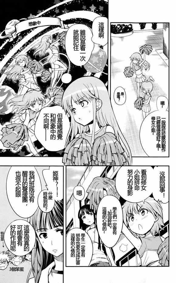 魔法禁书目录韩漫全集-第75话无删减无遮挡章节图片 