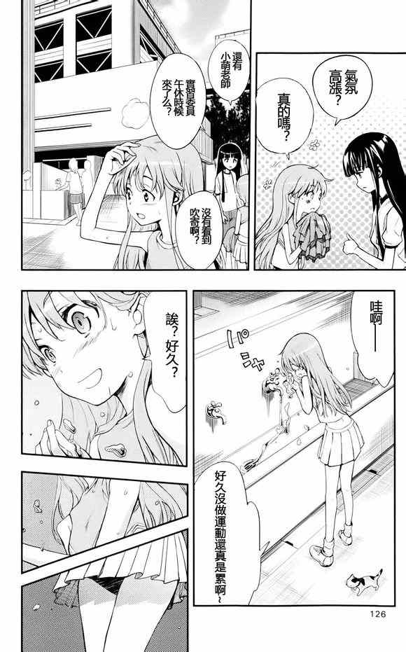 魔法禁书目录韩漫全集-第75话无删减无遮挡章节图片 