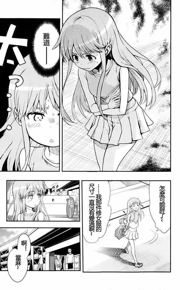 魔法禁书目录韩漫全集-第75话无删减无遮挡章节图片 
