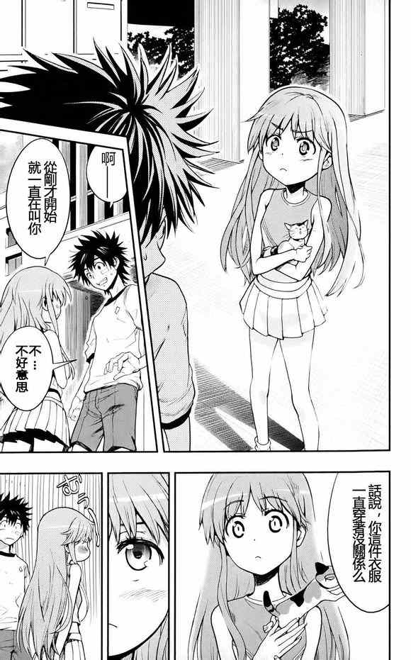 魔法禁书目录韩漫全集-第75话无删减无遮挡章节图片 