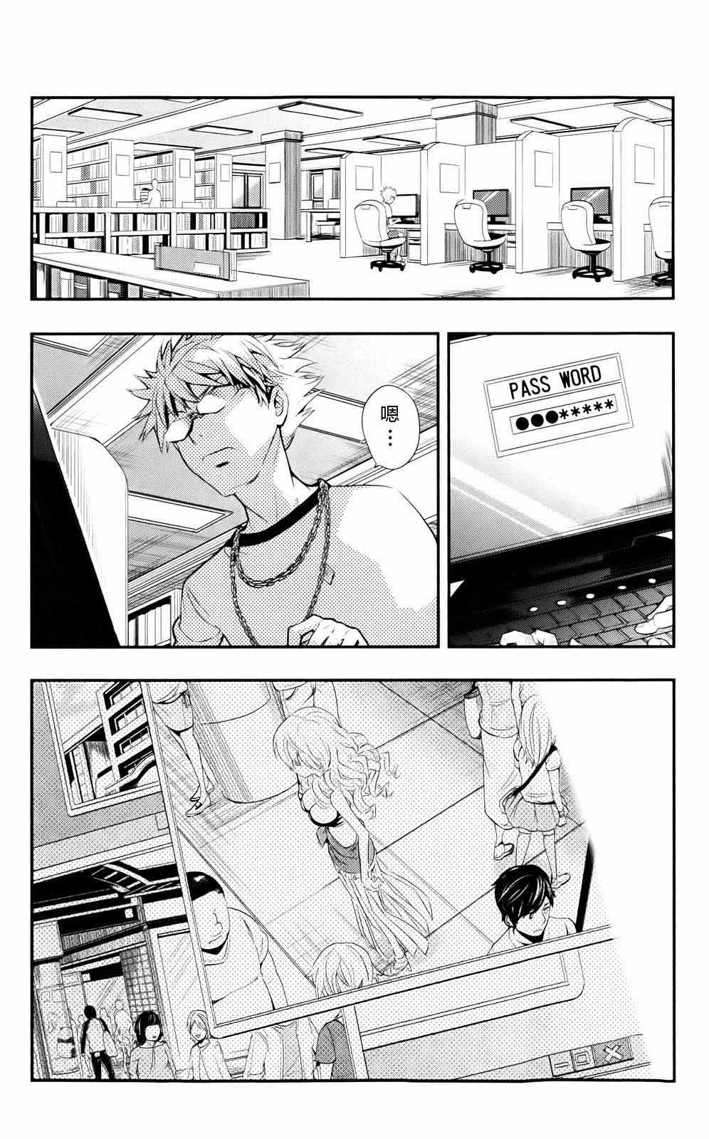 魔法禁书目录韩漫全集-第76话无删减无遮挡章节图片 