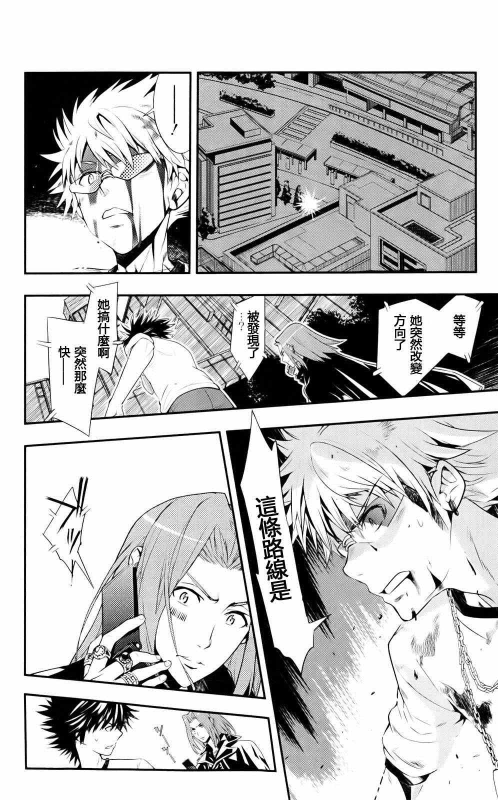 魔法禁书目录韩漫全集-第76话无删减无遮挡章节图片 