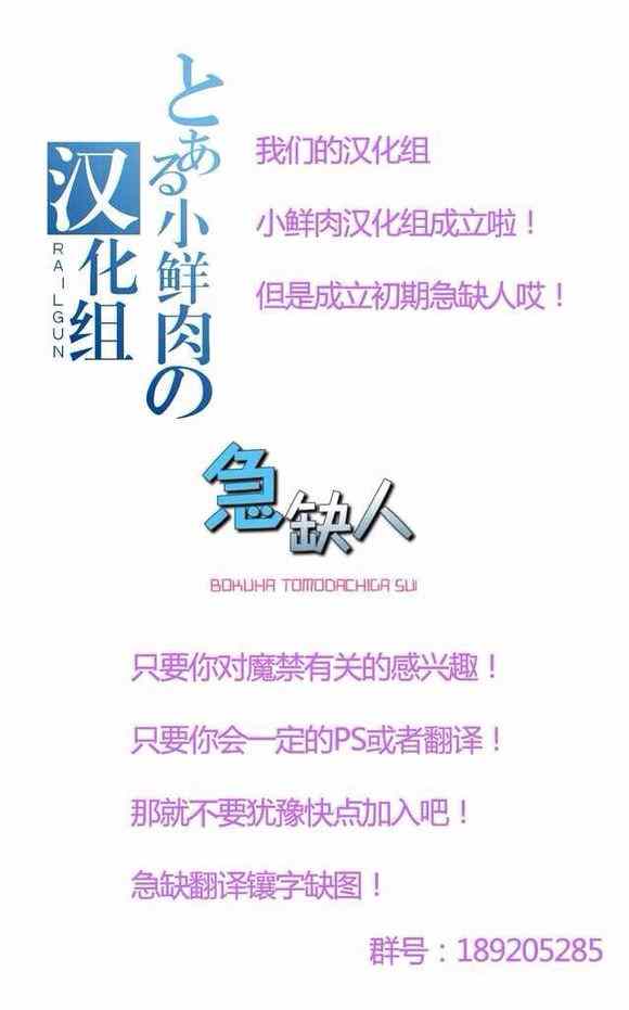 魔法禁书目录韩漫全集-第76话无删减无遮挡章节图片 