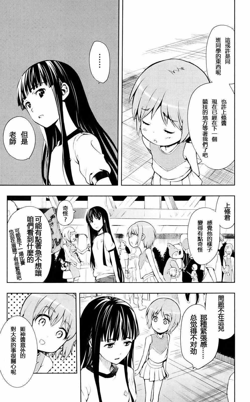 魔法禁书目录韩漫全集-第77话无删减无遮挡章节图片 