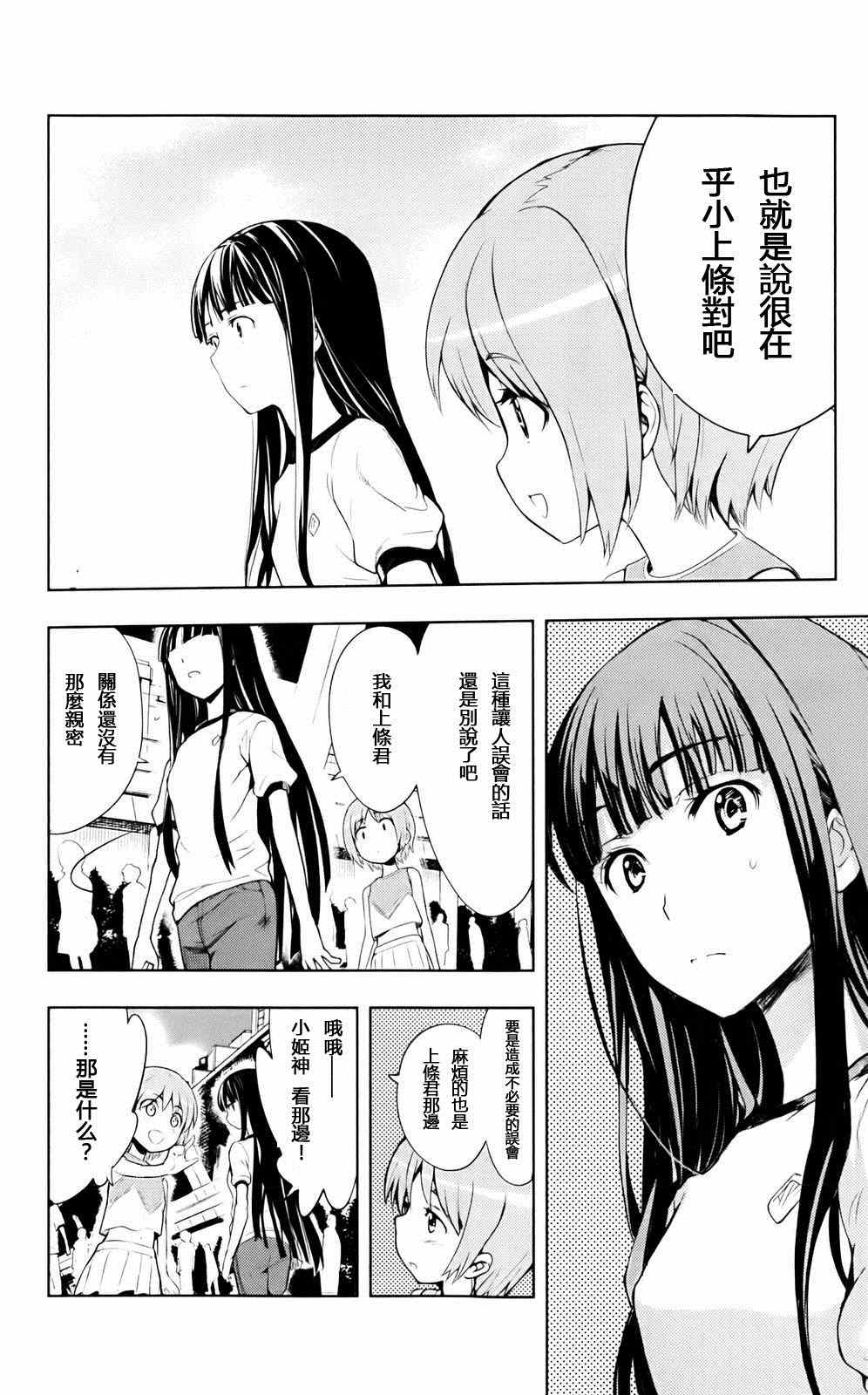 魔法禁书目录韩漫全集-第77话无删减无遮挡章节图片 