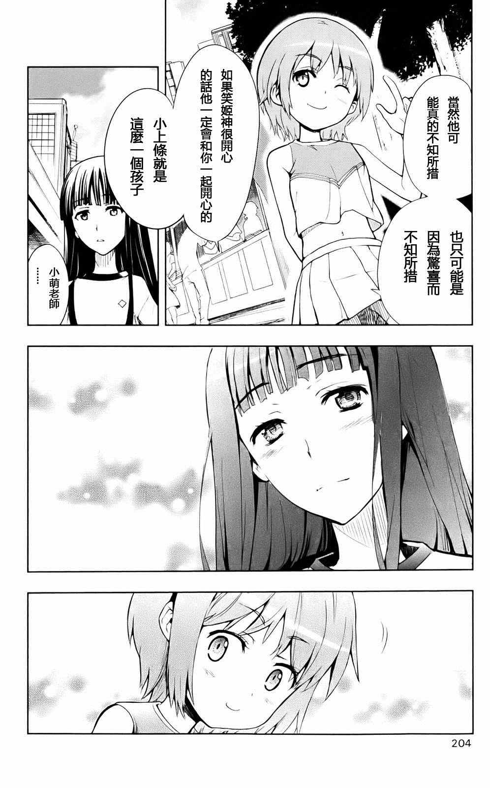 魔法禁书目录韩漫全集-第77话无删减无遮挡章节图片 