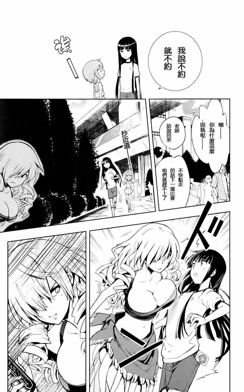 魔法禁书目录韩漫全集-第77话无删减无遮挡章节图片 