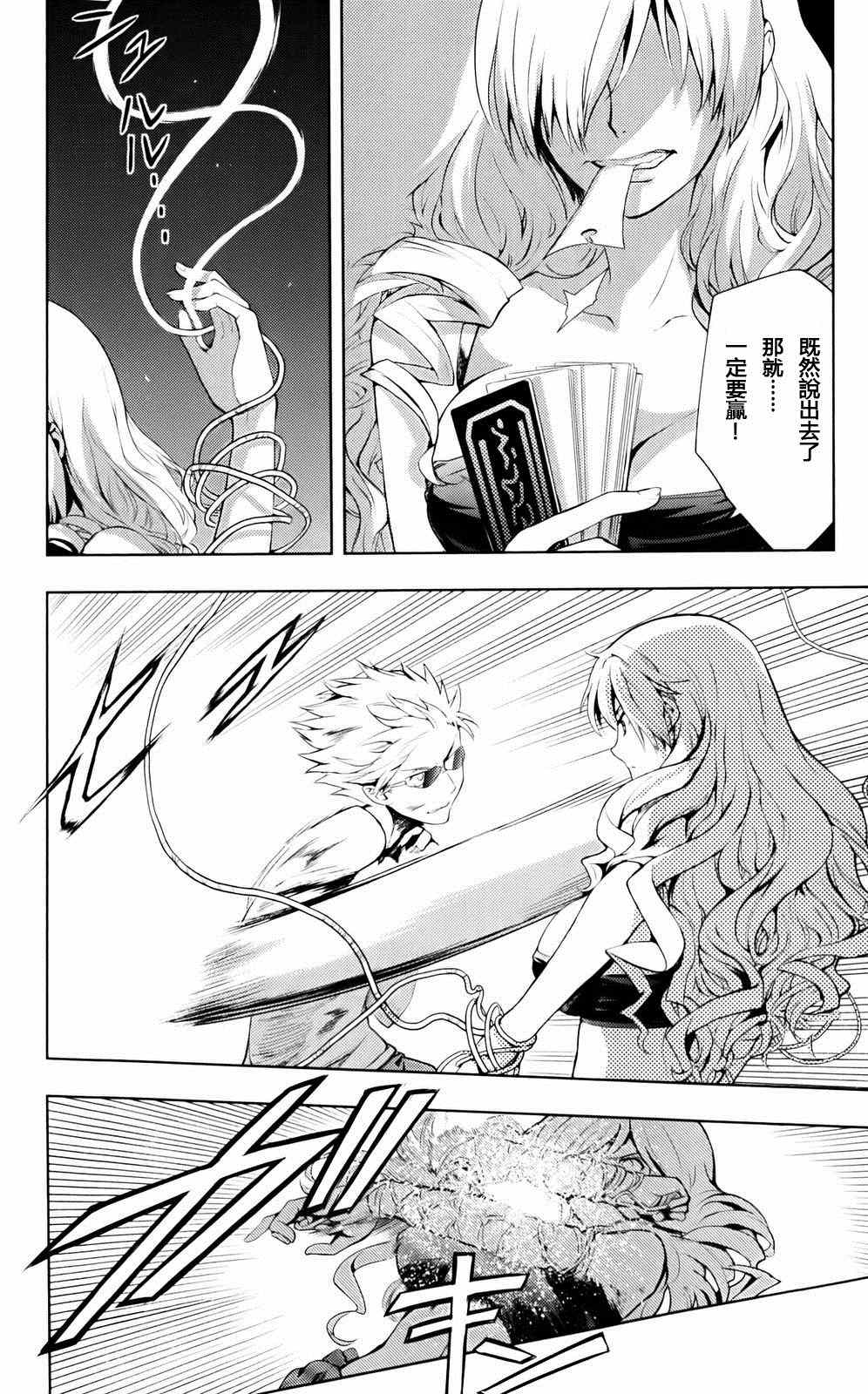 魔法禁书目录韩漫全集-第77话无删减无遮挡章节图片 