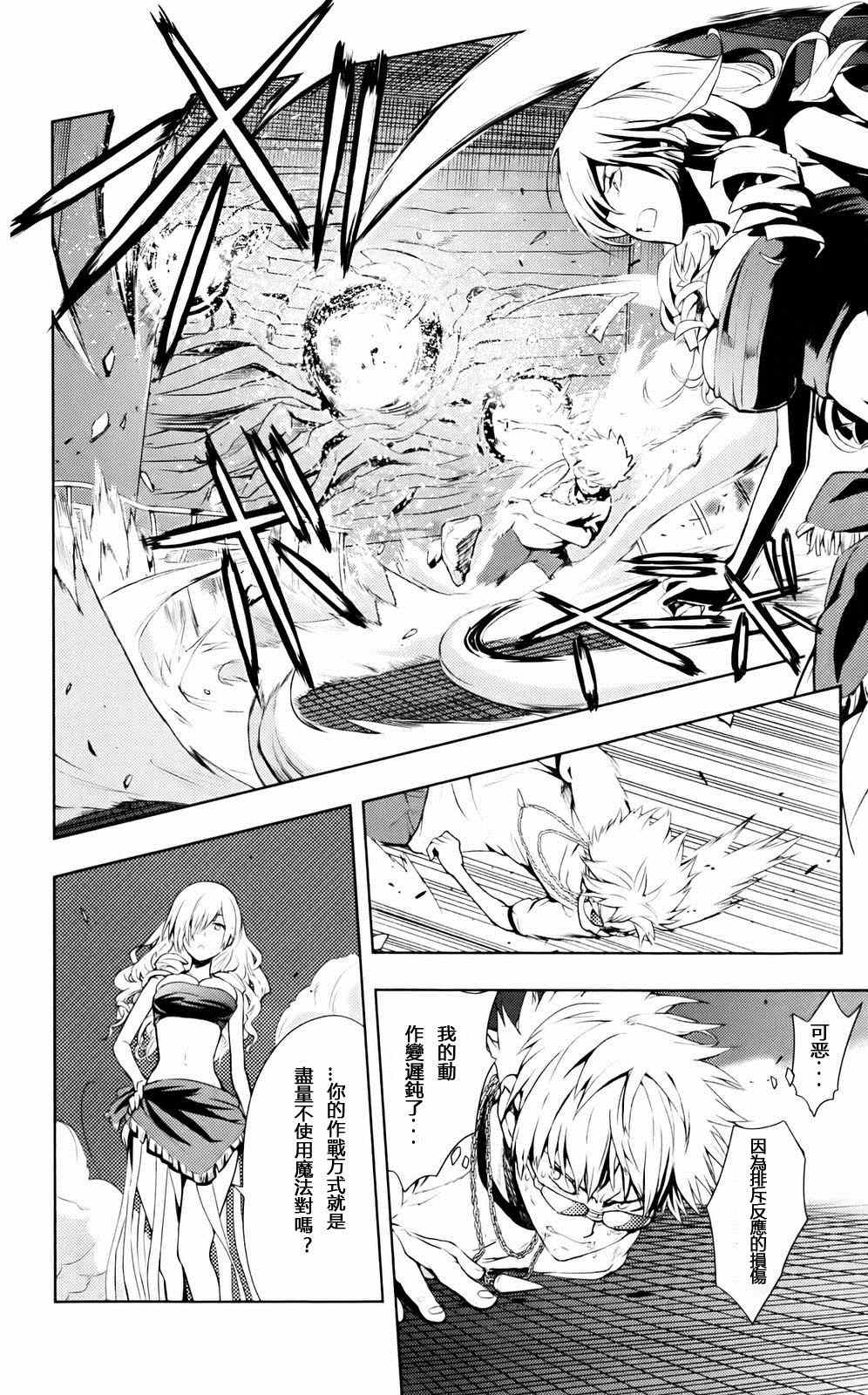 魔法禁书目录韩漫全集-第77话无删减无遮挡章节图片 