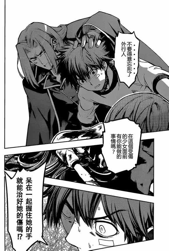 魔法禁书目录韩漫全集-第78话无删减无遮挡章节图片 