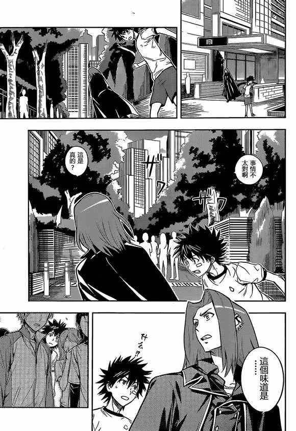 魔法禁书目录韩漫全集-第78话无删减无遮挡章节图片 
