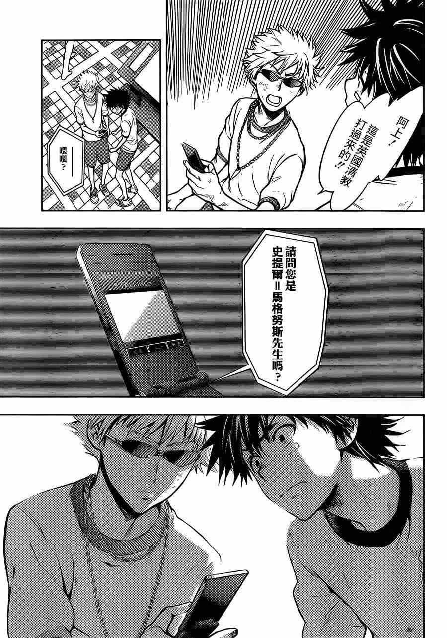 魔法禁书目录韩漫全集-第80话无删减无遮挡章节图片 