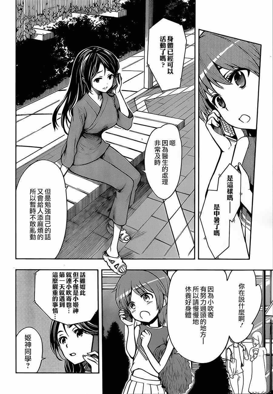 魔法禁书目录韩漫全集-第80话无删减无遮挡章节图片 