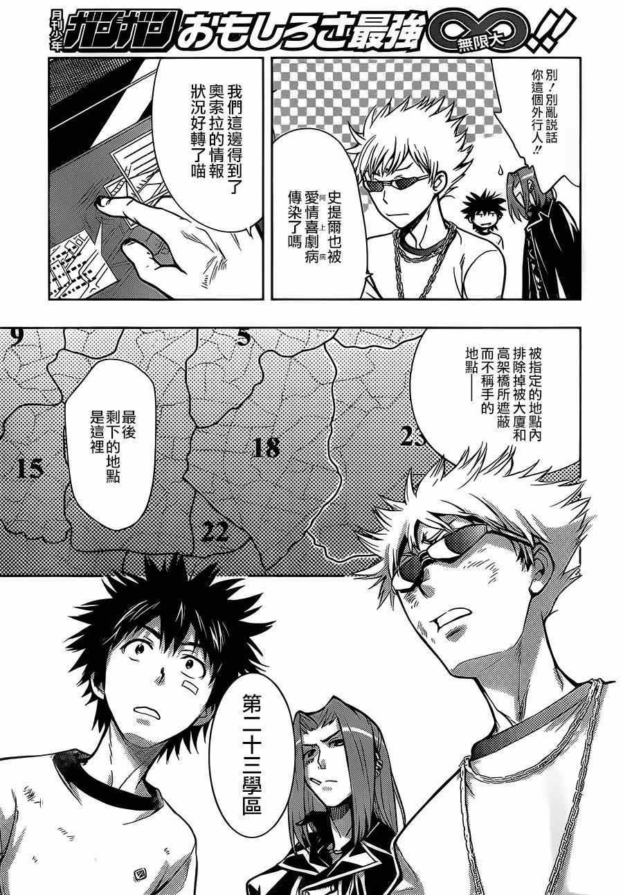 魔法禁书目录韩漫全集-第80话无删减无遮挡章节图片 