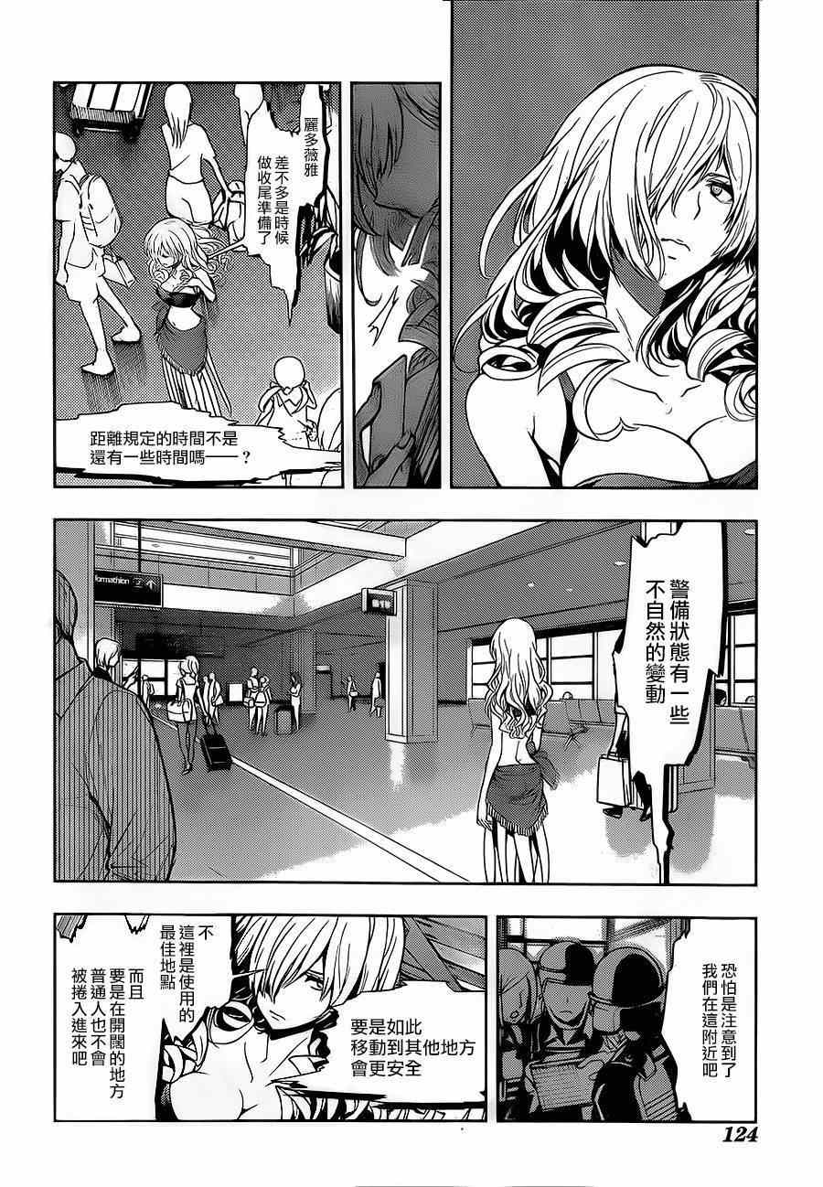 魔法禁书目录韩漫全集-第80话无删减无遮挡章节图片 
