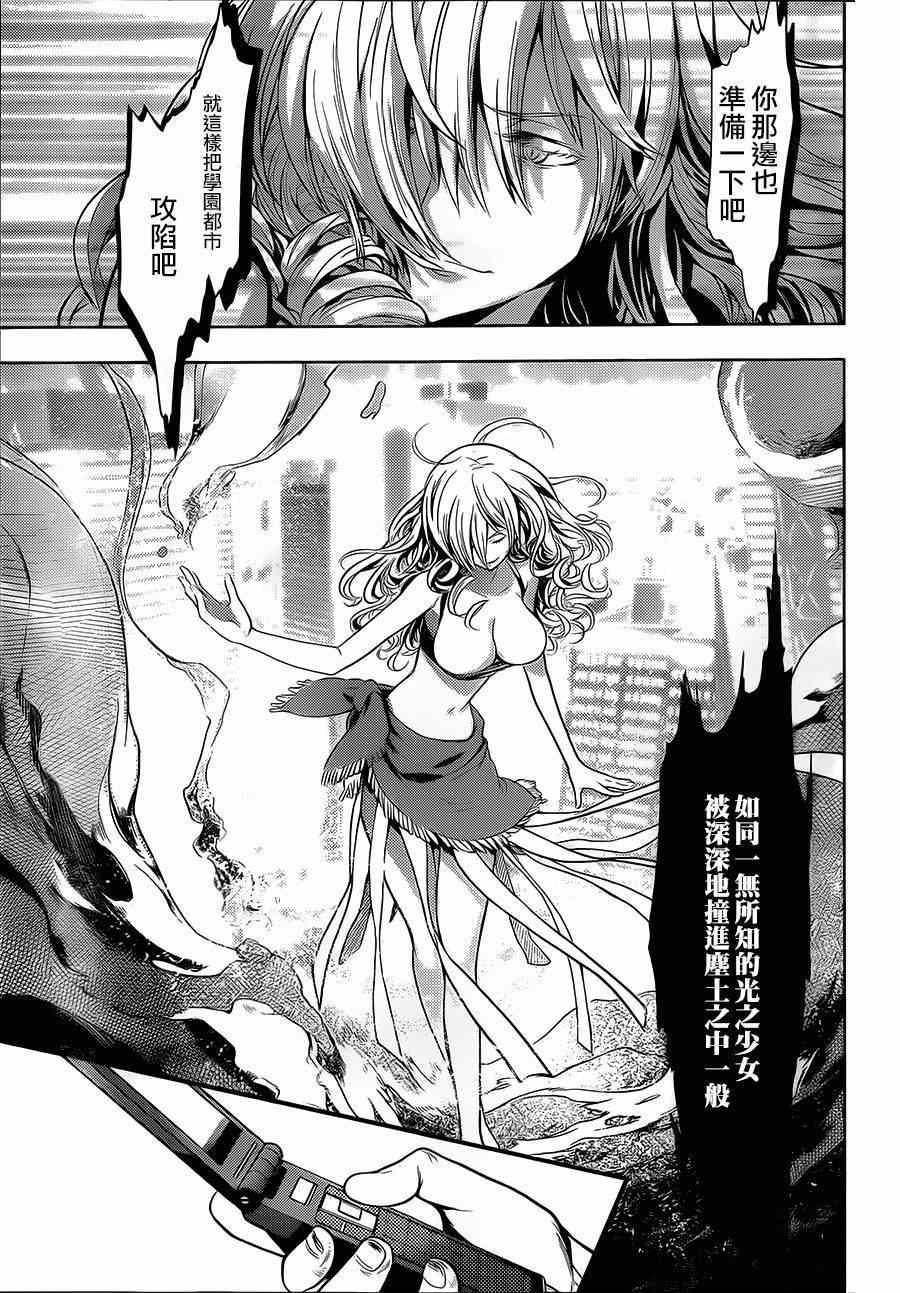 魔法禁书目录韩漫全集-第80话无删减无遮挡章节图片 