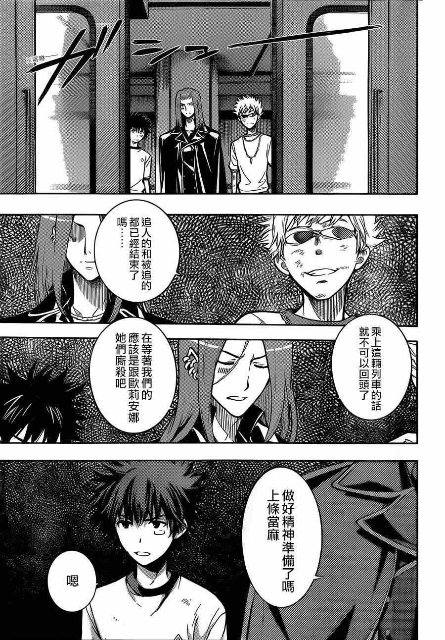 魔法禁书目录韩漫全集-第80话无删减无遮挡章节图片 