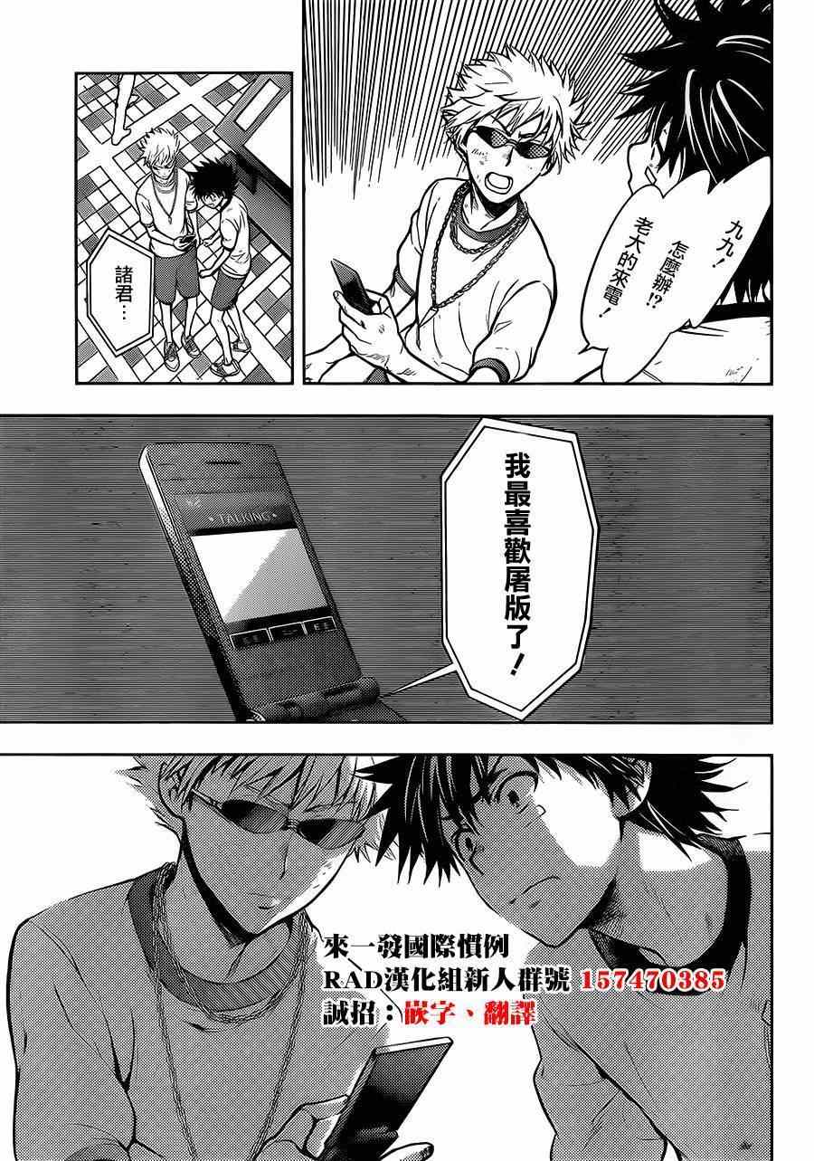 魔法禁书目录韩漫全集-第80话无删减无遮挡章节图片 