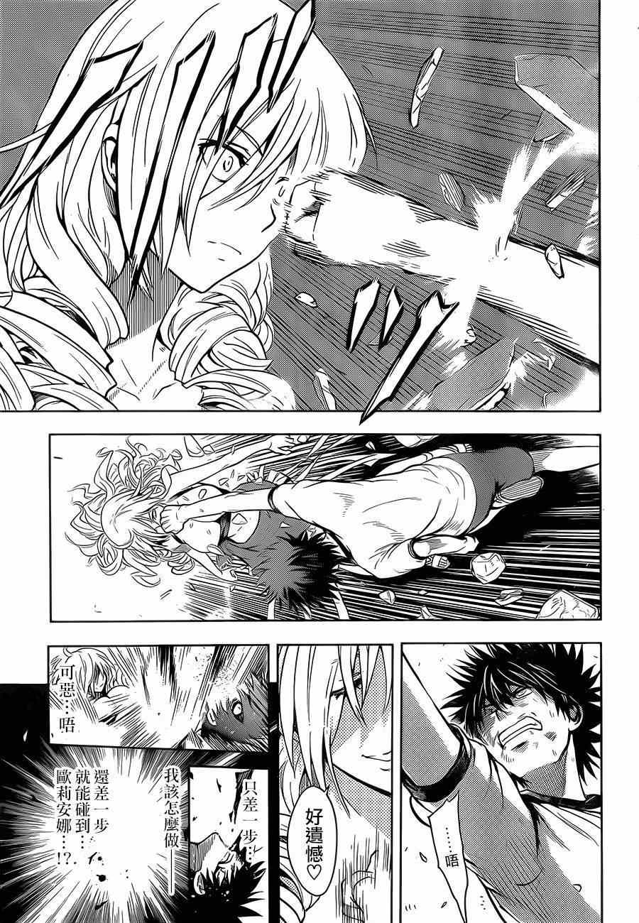 魔法禁书目录韩漫全集-第82话无删减无遮挡章节图片 