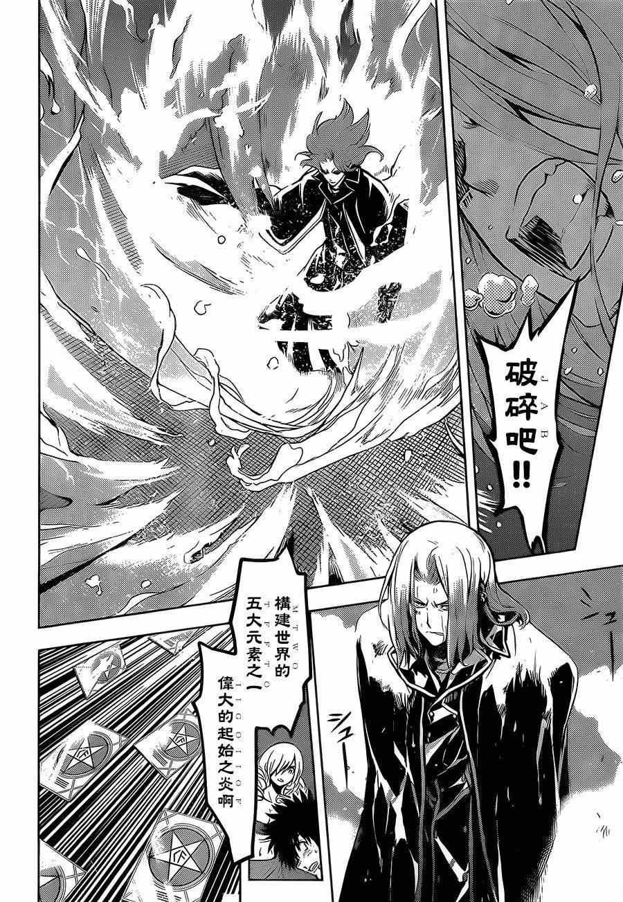 魔法禁书目录韩漫全集-第82话无删减无遮挡章节图片 