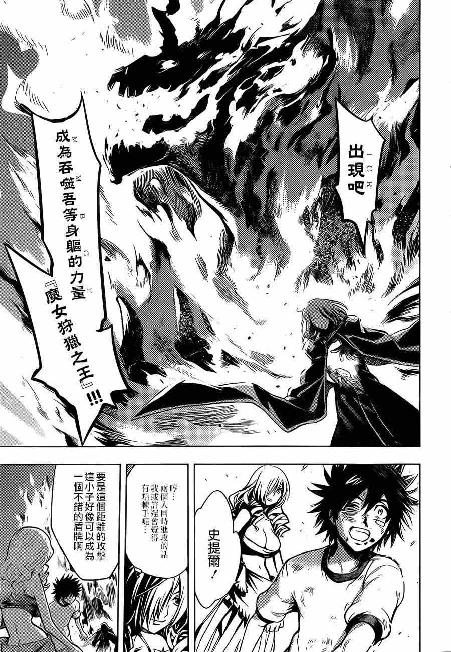 魔法禁书目录韩漫全集-第82话无删减无遮挡章节图片 