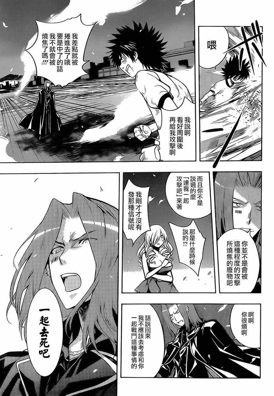 魔法禁书目录韩漫全集-第82话无删减无遮挡章节图片 