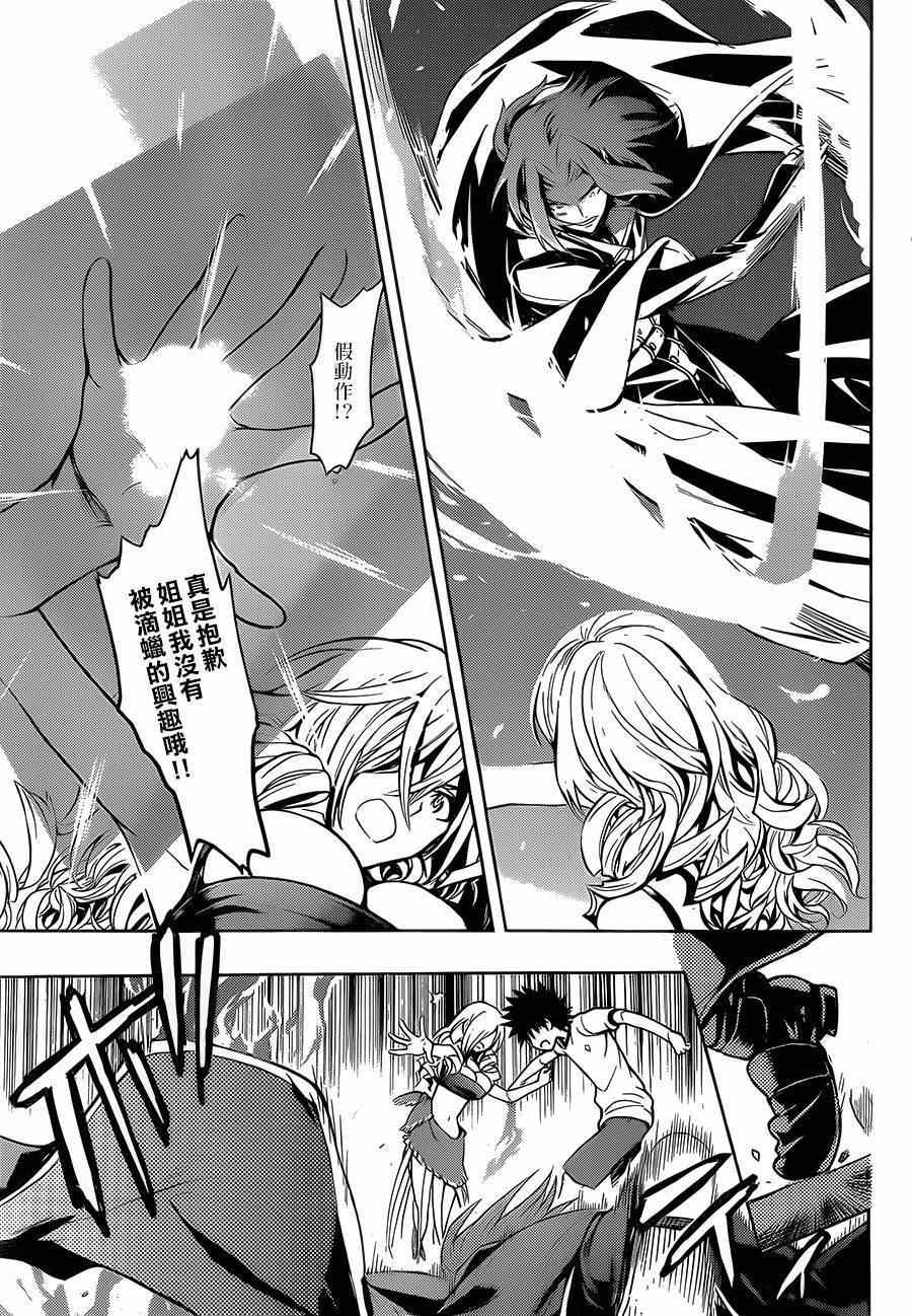 魔法禁书目录韩漫全集-第82话无删减无遮挡章节图片 