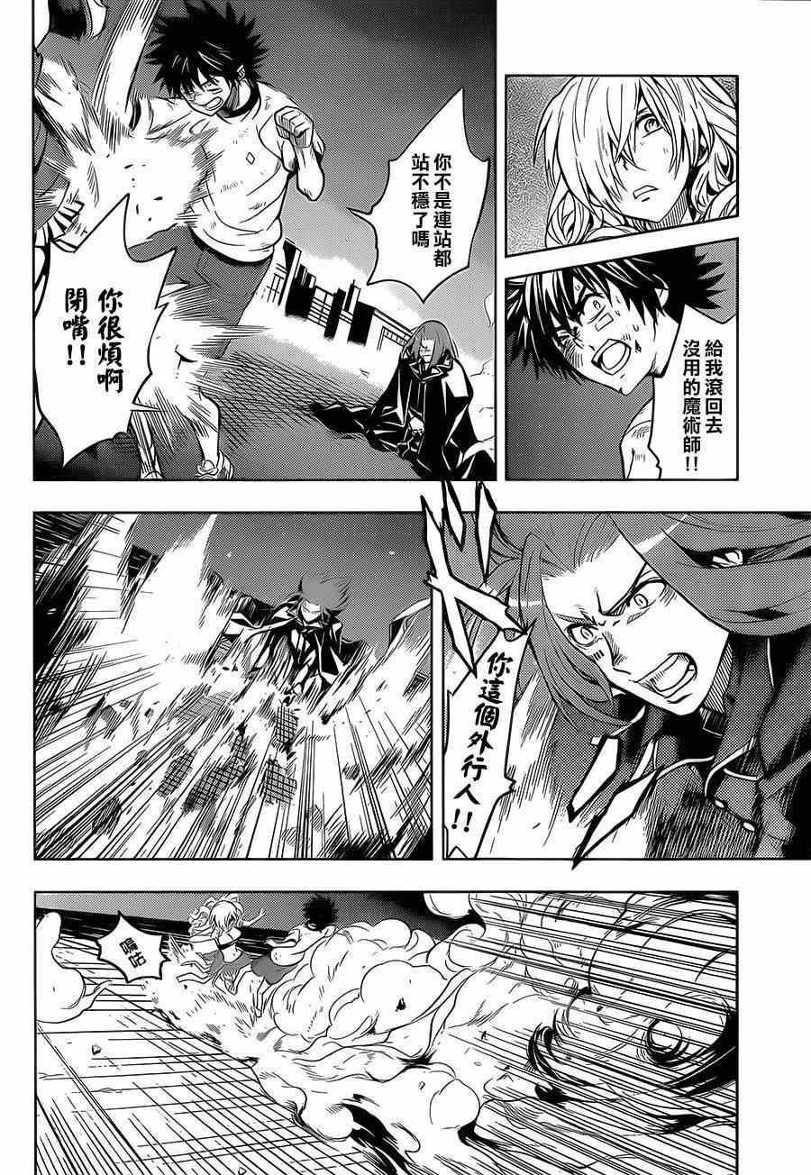 魔法禁书目录韩漫全集-第82话无删减无遮挡章节图片 