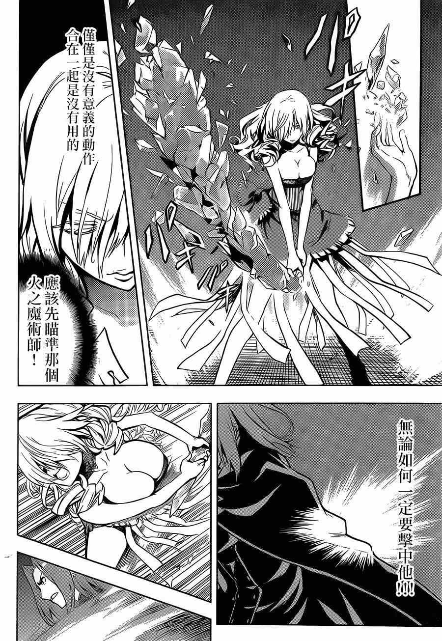 魔法禁书目录韩漫全集-第82话无删减无遮挡章节图片 