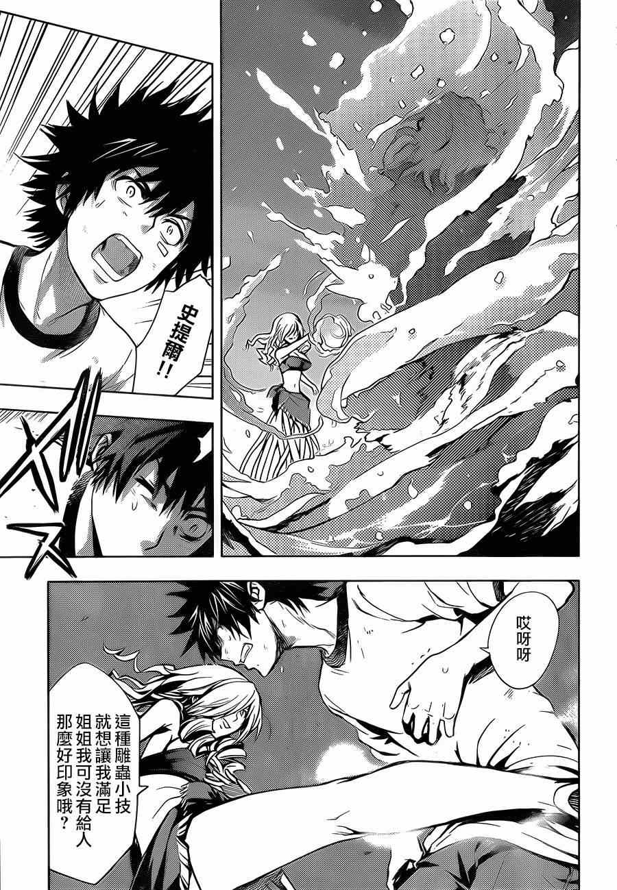 魔法禁书目录韩漫全集-第82话无删减无遮挡章节图片 