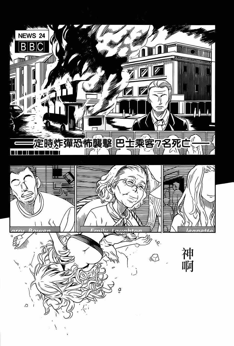魔法禁书目录韩漫全集-第83话无删减无遮挡章节图片 
