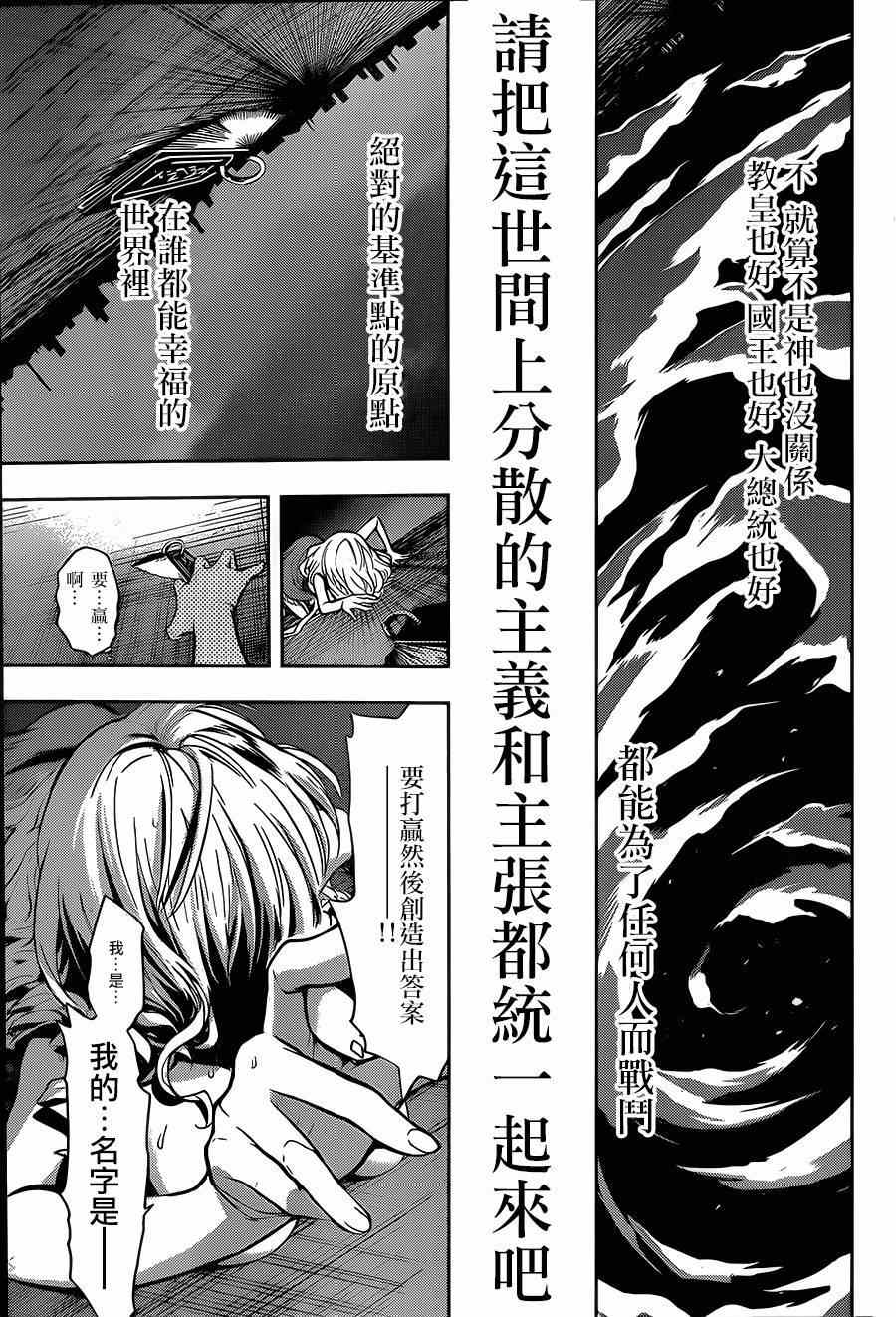 魔法禁书目录韩漫全集-第83话无删减无遮挡章节图片 