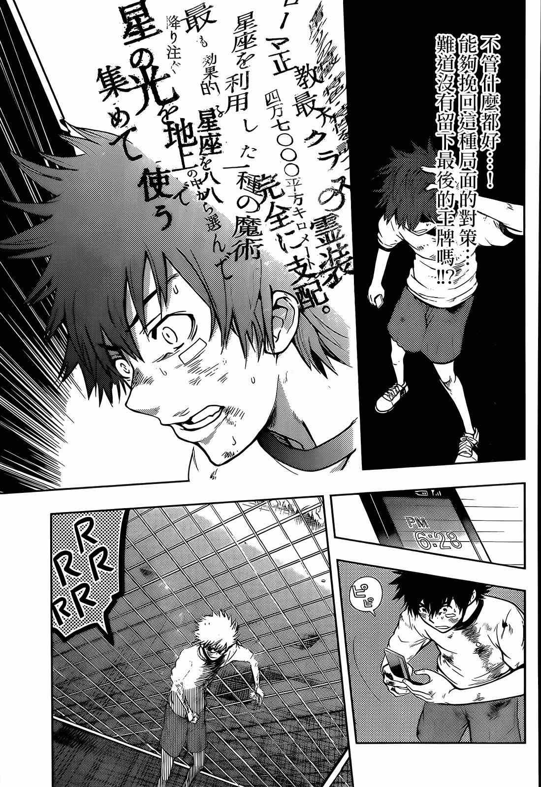 魔法禁书目录韩漫全集-第84话无删减无遮挡章节图片 