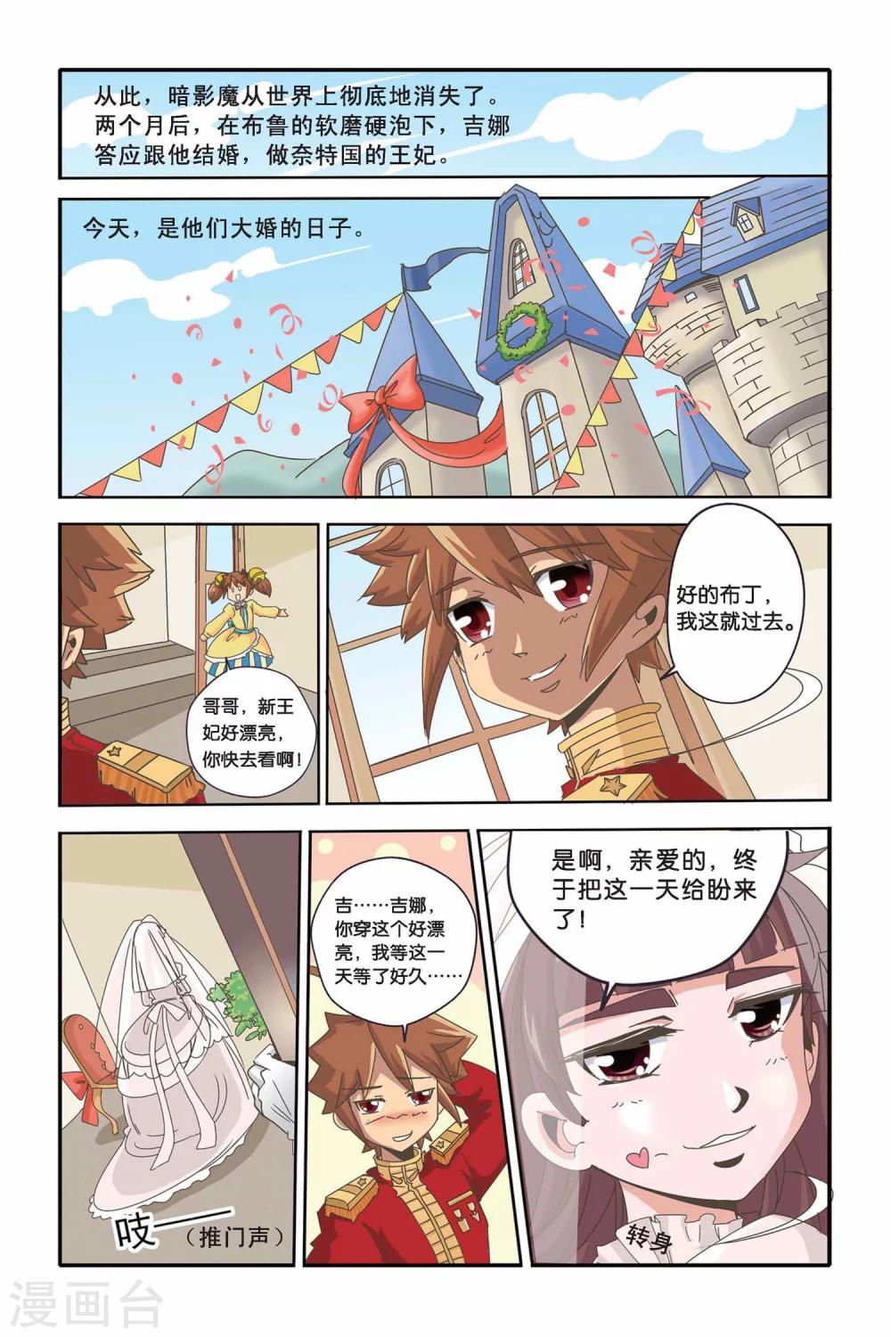 魔法骑士韩漫全集-最终话无删减无遮挡章节图片 