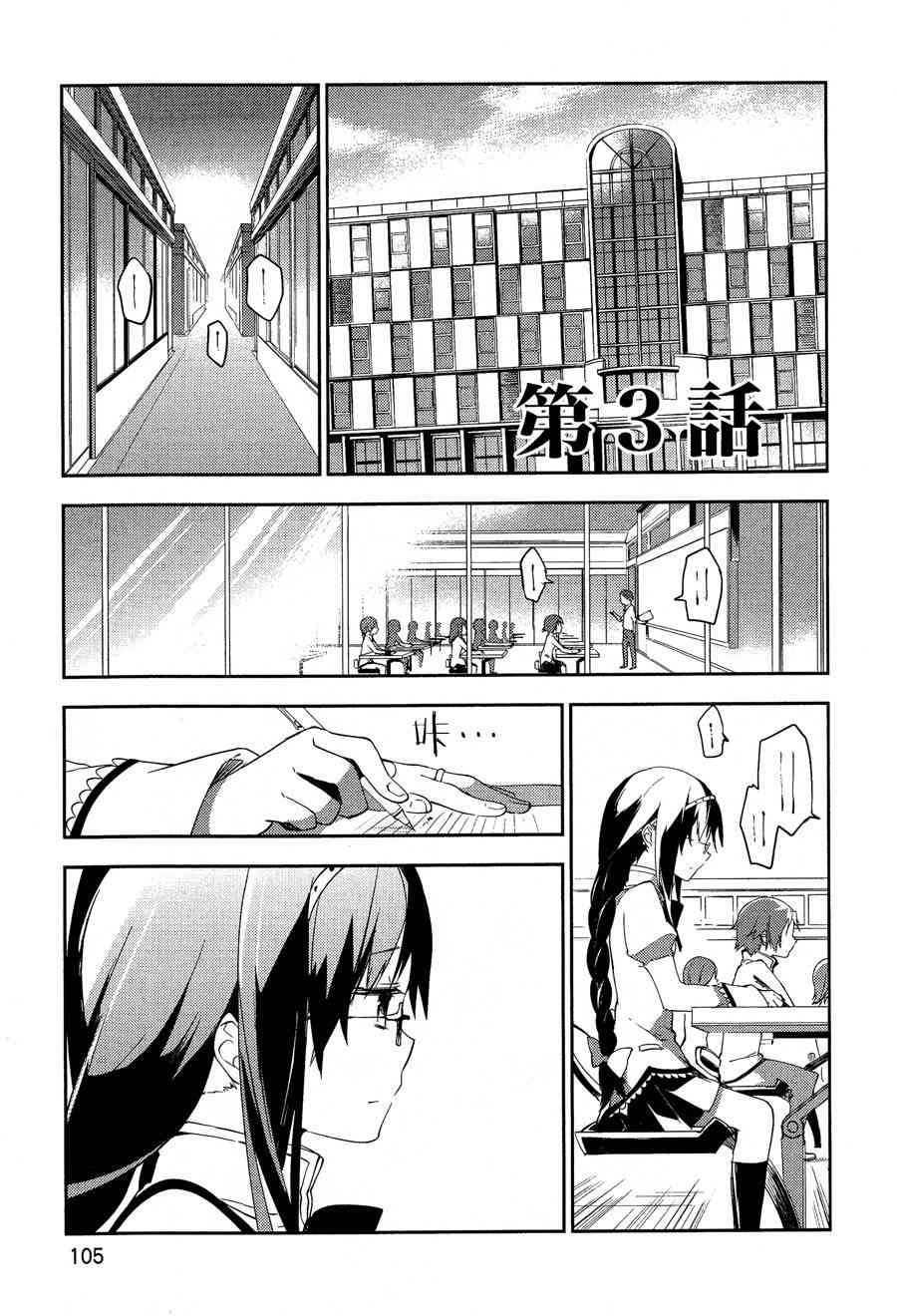 魔法少女小圆 [新篇] 叛逆的物语韩漫全集-1话无删减无遮挡章节图片 