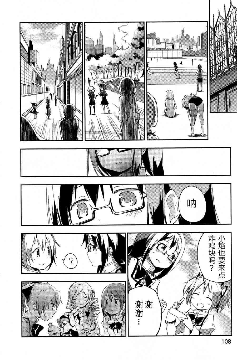 魔法少女小圆 [新篇] 叛逆的物语韩漫全集-1话无删减无遮挡章节图片 