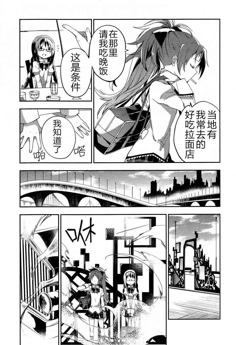 魔法少女小圆 [新篇] 叛逆的物语韩漫全集-1话无删减无遮挡章节图片 