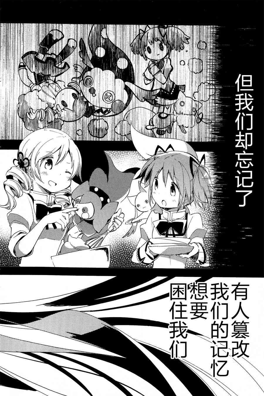 魔法少女小圆 [新篇] 叛逆的物语韩漫全集-1话无删减无遮挡章节图片 