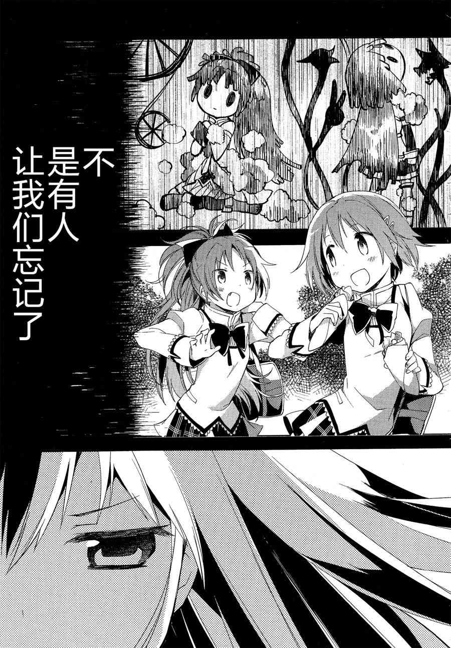 魔法少女小圆 [新篇] 叛逆的物语韩漫全集-1话无删减无遮挡章节图片 