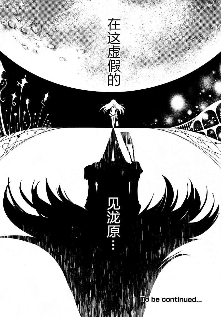 魔法少女小圆 [新篇] 叛逆的物语韩漫全集-1话无删减无遮挡章节图片 