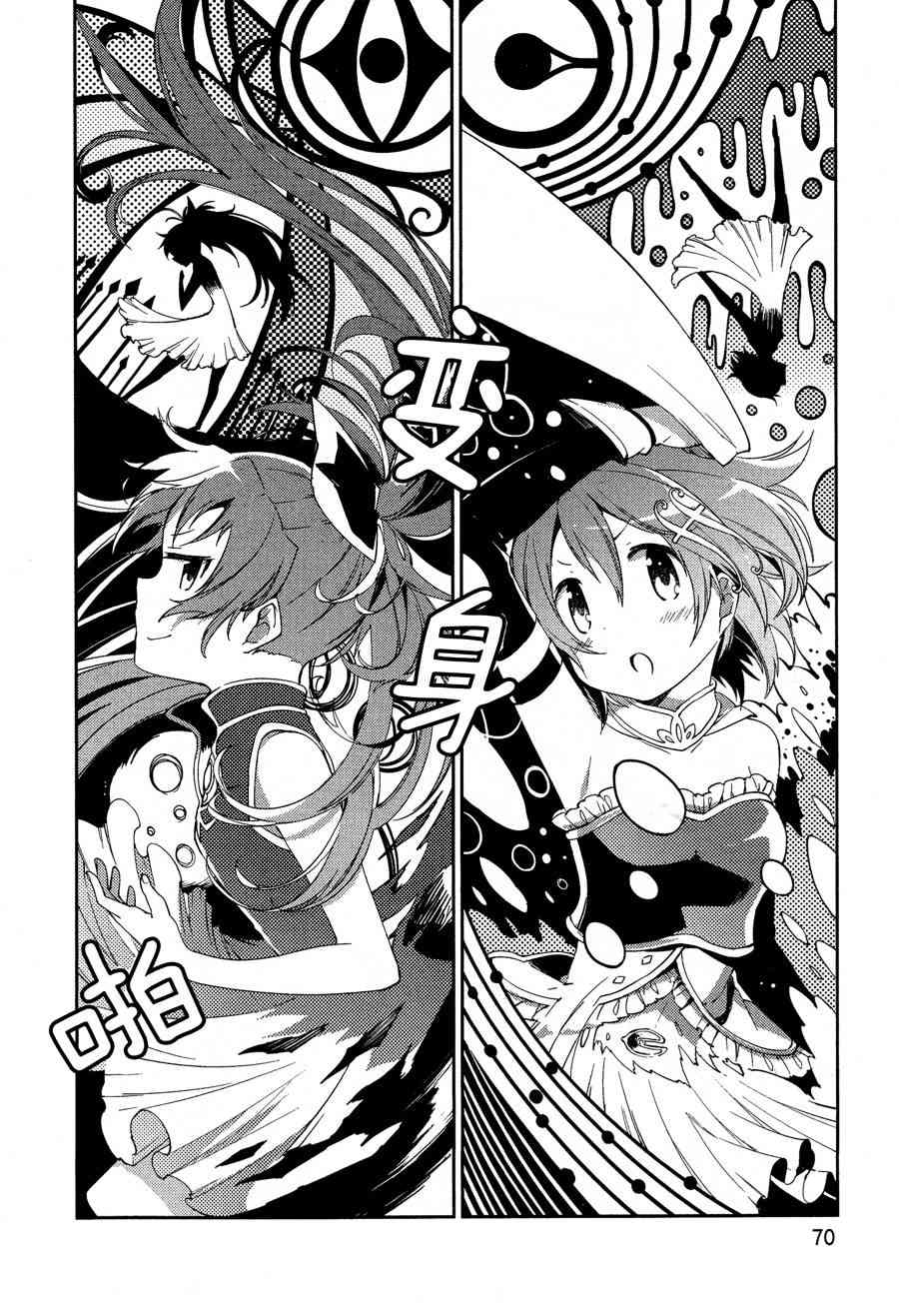 魔法少女小圆 [新篇] 叛逆的物语韩漫全集-1话无删减无遮挡章节图片 