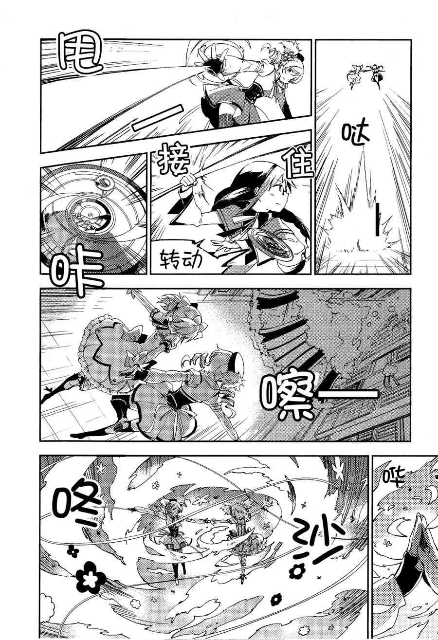 魔法少女小圆 [新篇] 叛逆的物语韩漫全集-1话无删减无遮挡章节图片 