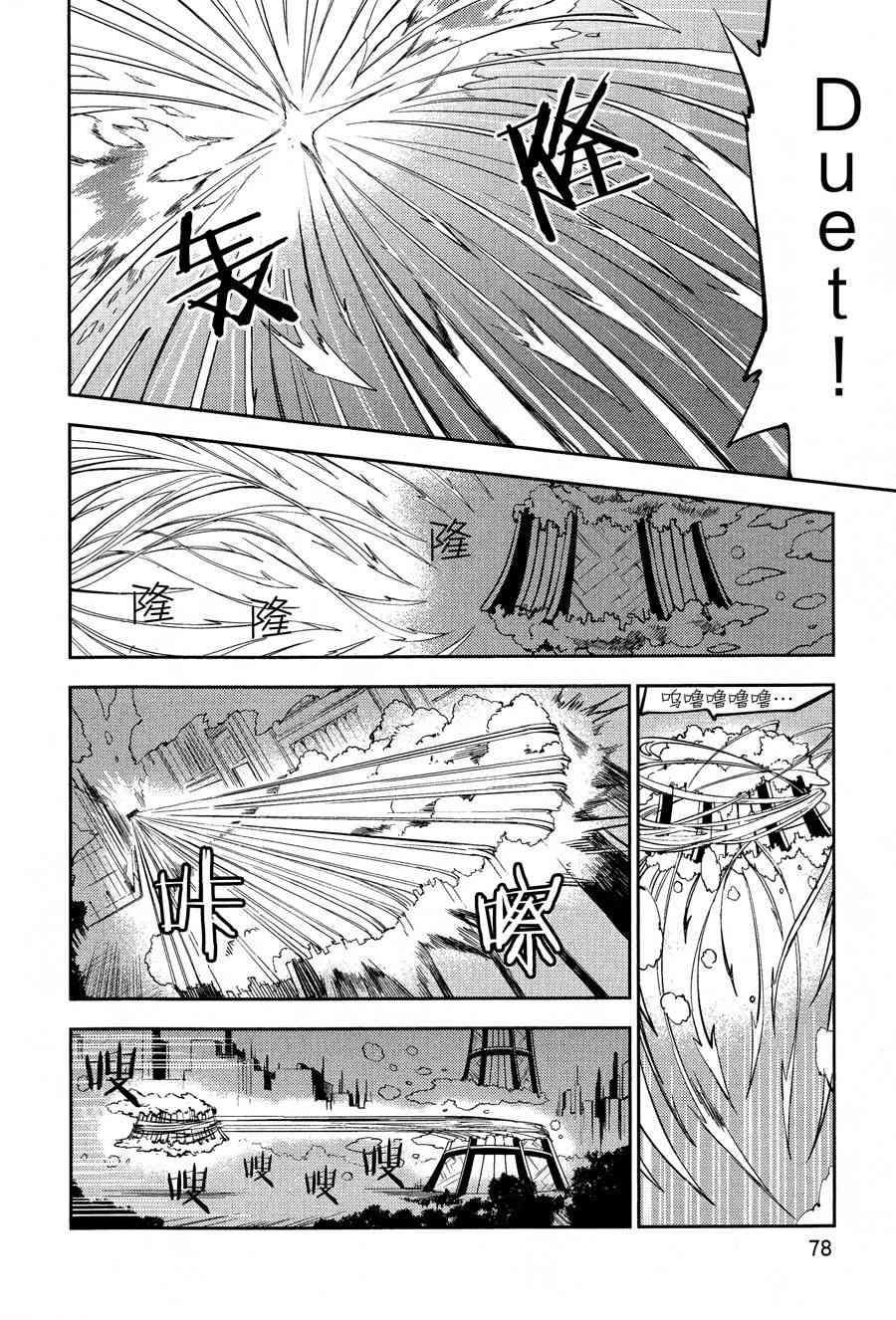 魔法少女小圆 [新篇] 叛逆的物语韩漫全集-1话无删减无遮挡章节图片 