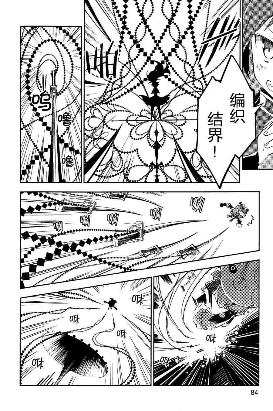 魔法少女小圆 [新篇] 叛逆的物语韩漫全集-1话无删减无遮挡章节图片 